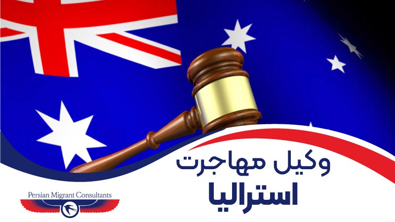 Australian lawyer