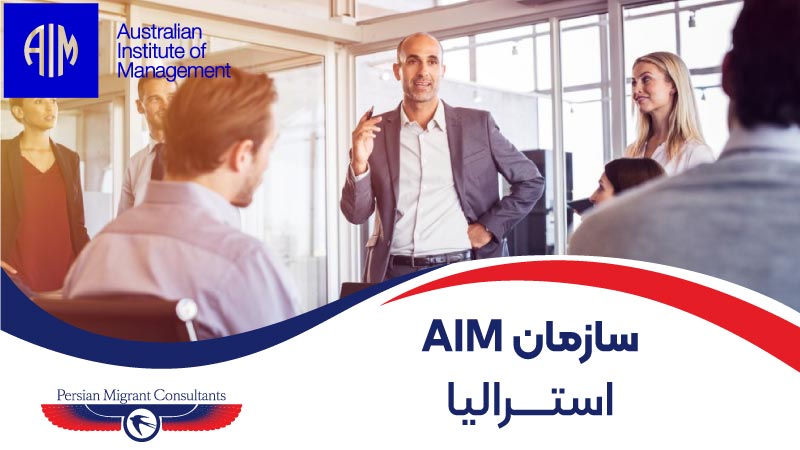 سازمان AIM استرالیا