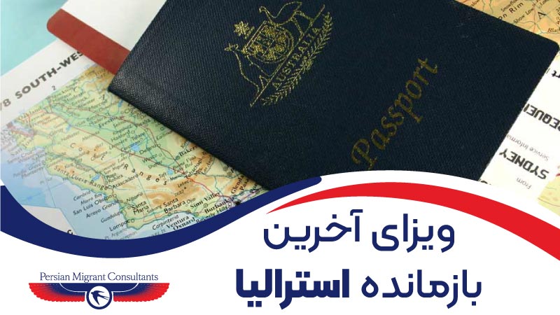 ویزای سابکلاس 835 و 115 استرالیا