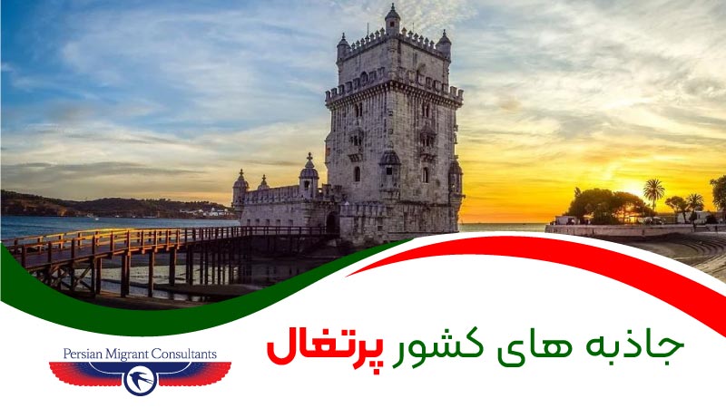 Portugal monuments